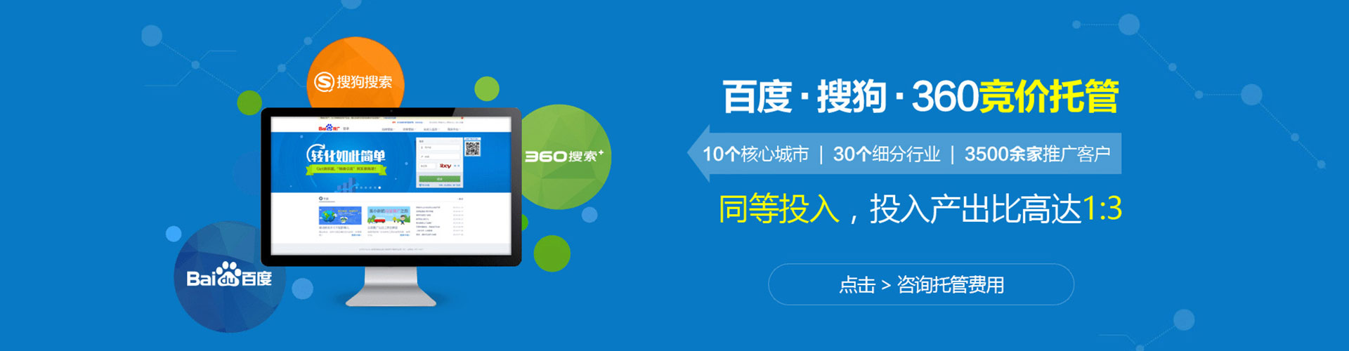 筠连百度广告推广