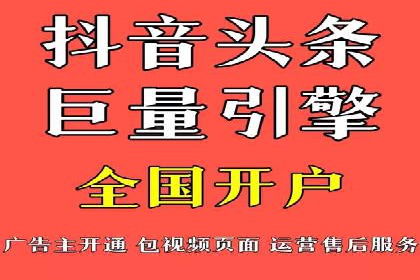 抖音信息流广告案例分享